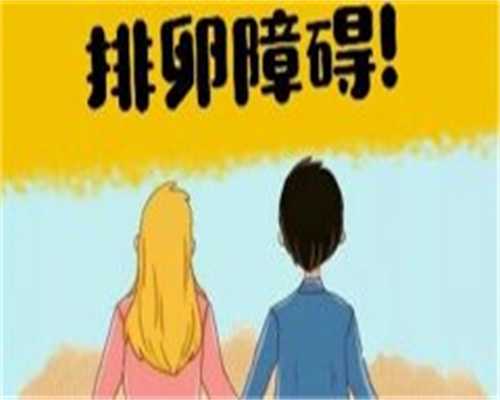 重庆供卵代怀怎么样 重庆试管婴儿成功率多高? ‘32周双顶径看男女’