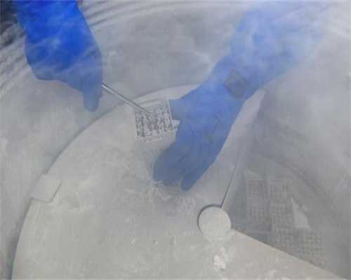 重庆知名捐卵中介 重庆北部妇产医院  ‘酒精和加盐测男女’